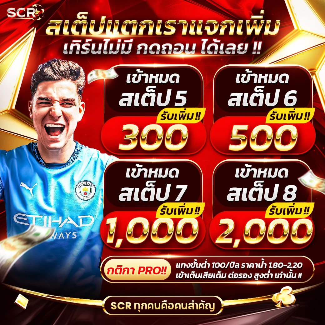 โปรโมชั่น